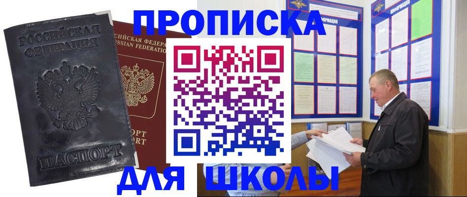 прописка в квартире в Гусеве