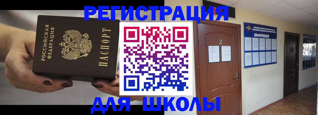 прописка штамп в Гусеве