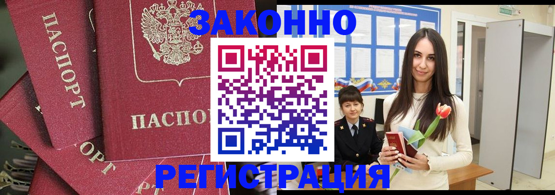 временная регистрация надежно в Гусеве