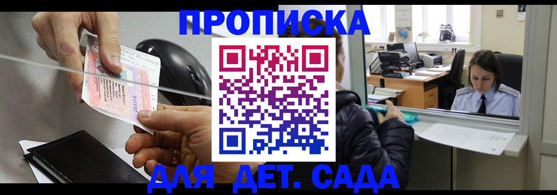 временная регистрация гарантия в Гусеве