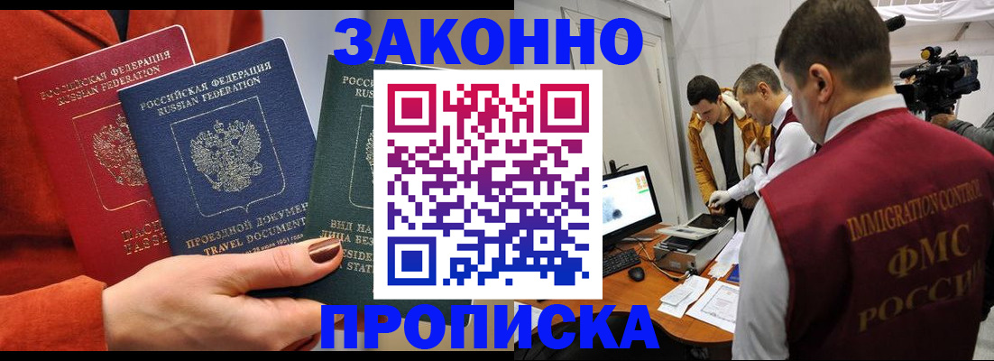 временная регистрация 2025 в Гусеве